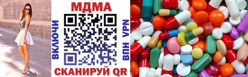 дарнет шоп  Севастополь  MDMA crystal 