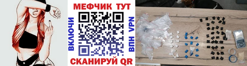 МЯУ-МЯУ VHQ  нарко площадка наркотические препараты  Севастополь  дарнет шоп 