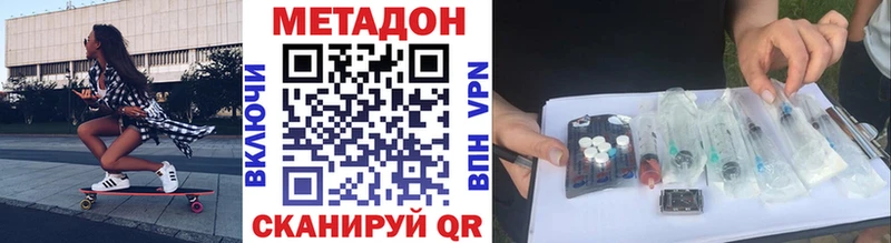 Метадон белоснежный  Севастополь 